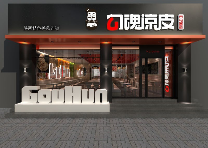 许多企业通过网络平台宣传招商加盟(图1)