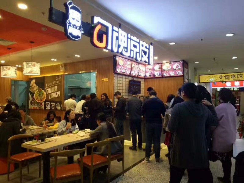 我们要争取进入餐饮加盟店排行(图1)