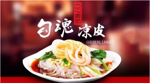 开一家凉皮店，竟然让她从月薪8000到日赚8000，她是怎么做到的？