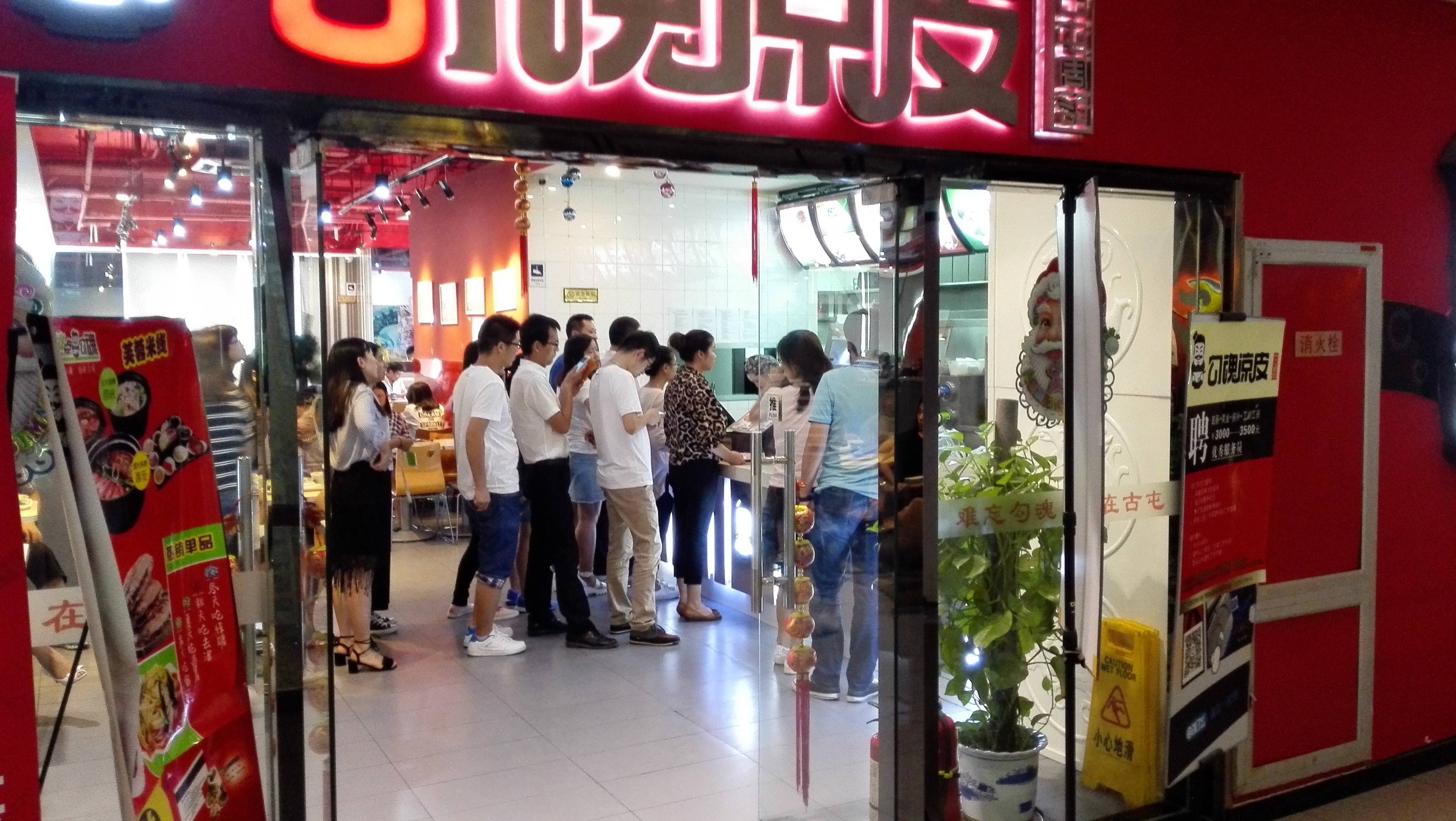 勾魂凉皮加盟怎么样?优势多多值得投资!(图1) 勾魂凉皮加盟怎么样?优势多多值得投资!
